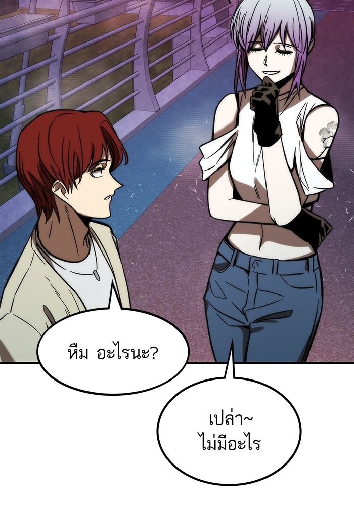 อ่านมังงะ Ultra Alter ตอนที่ 88/80.jpg