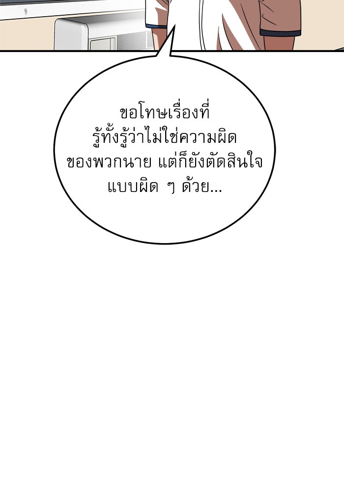 อ่านมังงะ Double Click ตอนที่ 74/80.jpg