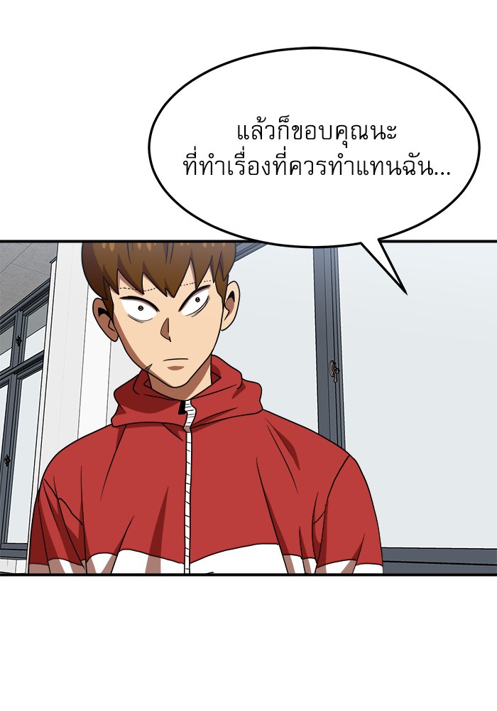 อ่านมังงะ Double Click ตอนที่ 74/81.jpg