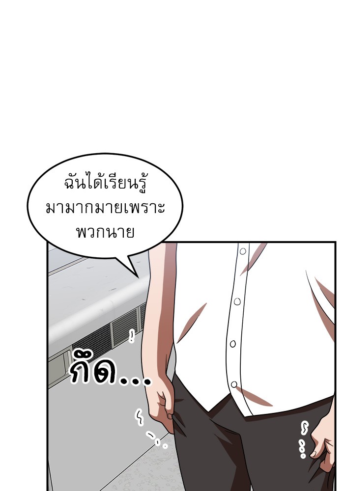 อ่านมังงะ Double Click ตอนที่ 74/82.jpg