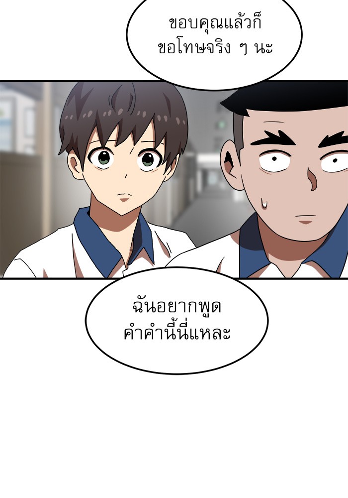 อ่านมังงะ Double Click ตอนที่ 74/84.jpg