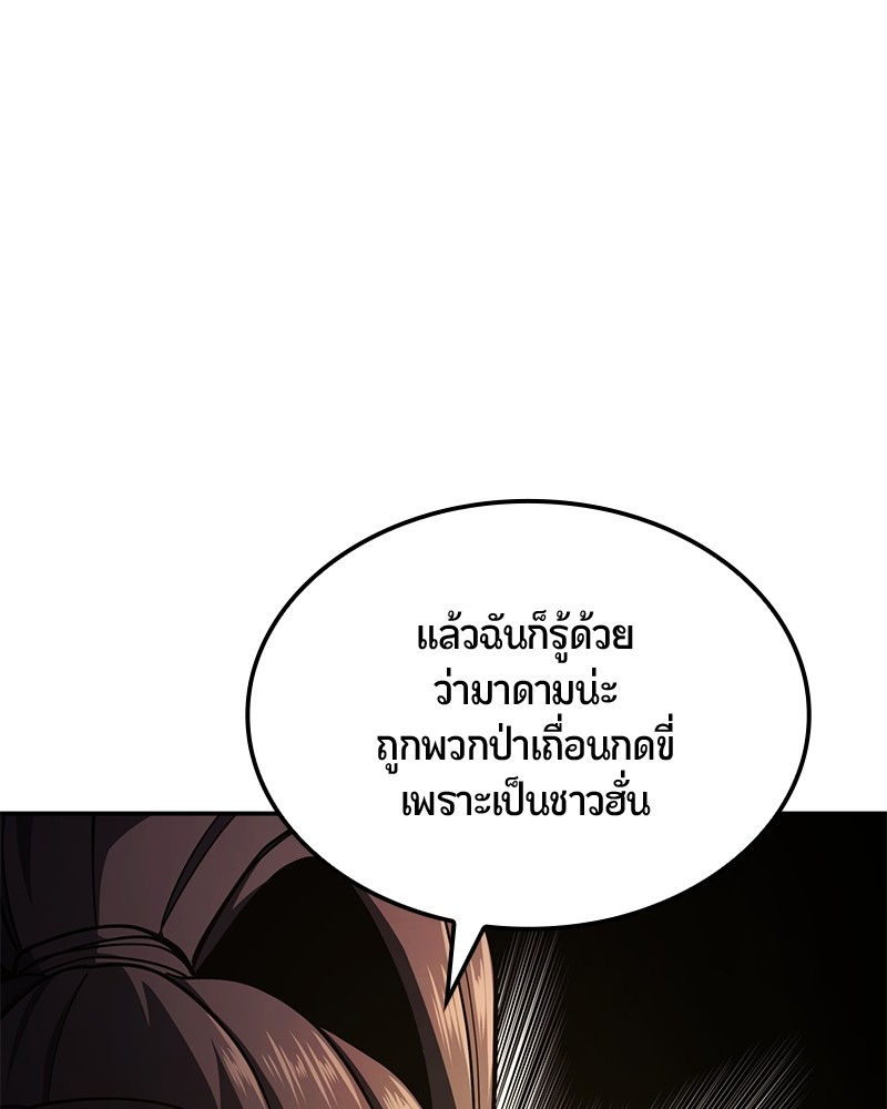 อ่านมังงะ Assassin’s Creed Forgotten Temple ตอนที่ 40/84.jpg