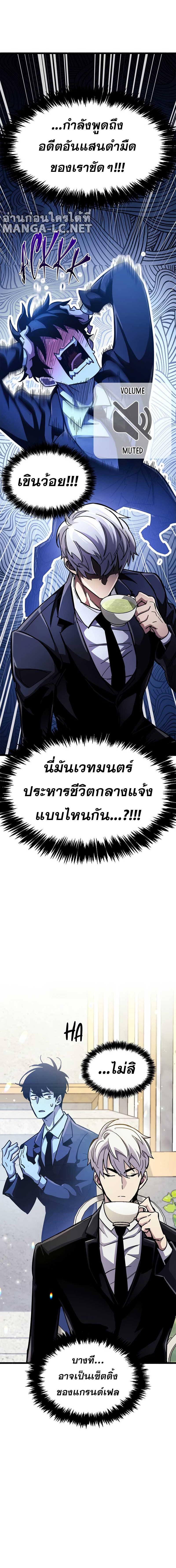 อ่านมังงะ The Player Hides His Past ตอนที่ 36/8_1.jpg