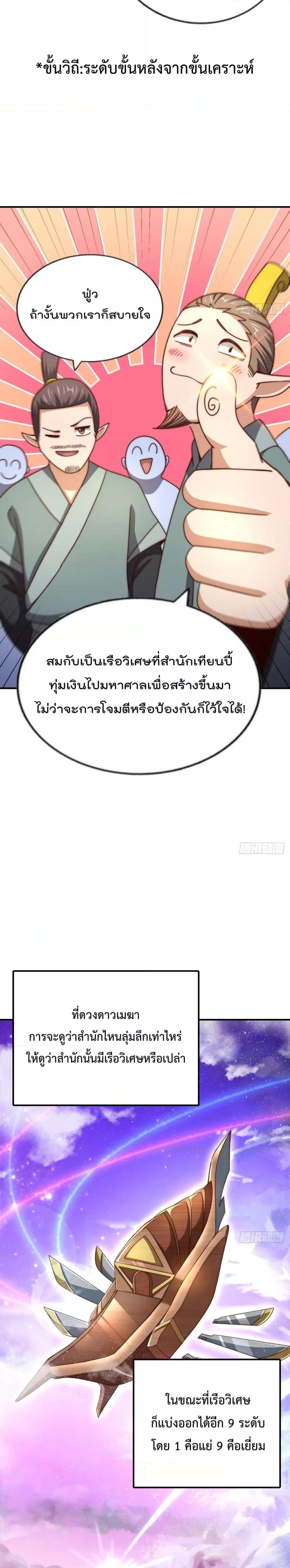 อ่านมังงะ Who is your Daddy ตอนที่ 260/8.jpg