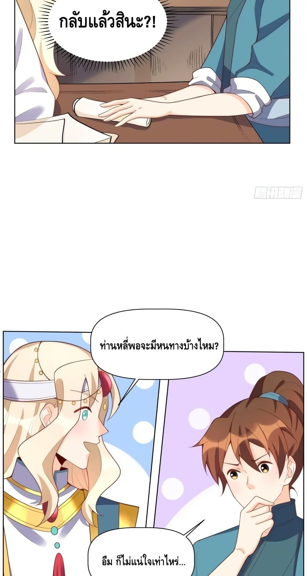 อ่านมังงะ It Turns Out That I Am A Big Cultivator ตอนที่ 137/8.jpg