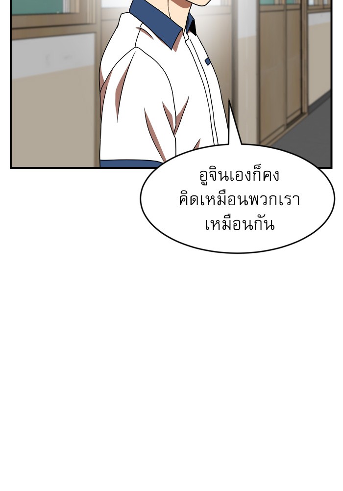 อ่านมังงะ Double Click ตอนที่ 74/94.jpg