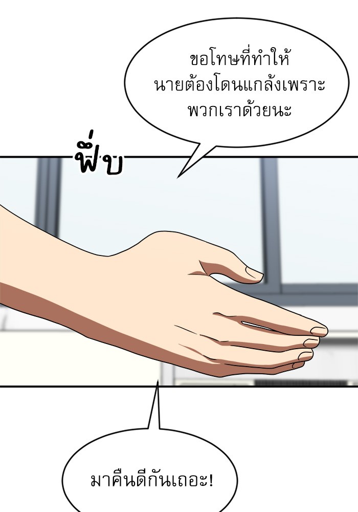 อ่านมังงะ Double Click ตอนที่ 74/95.jpg