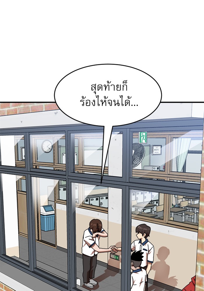 อ่านมังงะ Double Click ตอนที่ 74/98.jpg