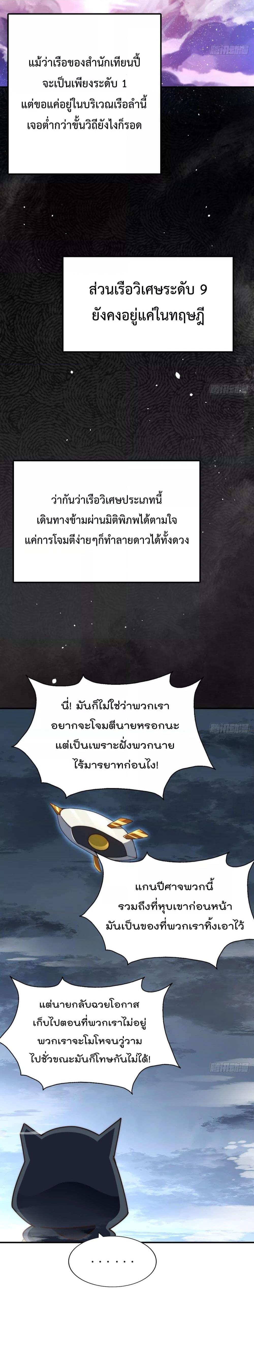 อ่านมังงะ Who is your Daddy ตอนที่ 260/9.jpg