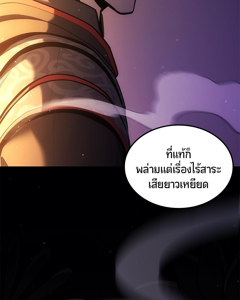 อ่านมังงะ Assassin’s Creed Forgotten Temple ตอนที่ 40/99.jpg