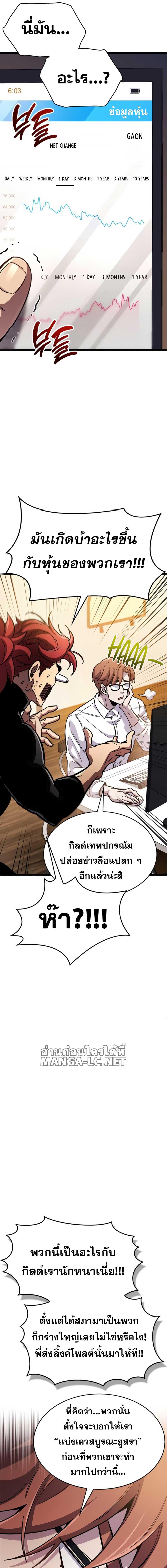 อ่านมังงะ The Player Hides His Past ตอนที่ 37/9_0.jpg