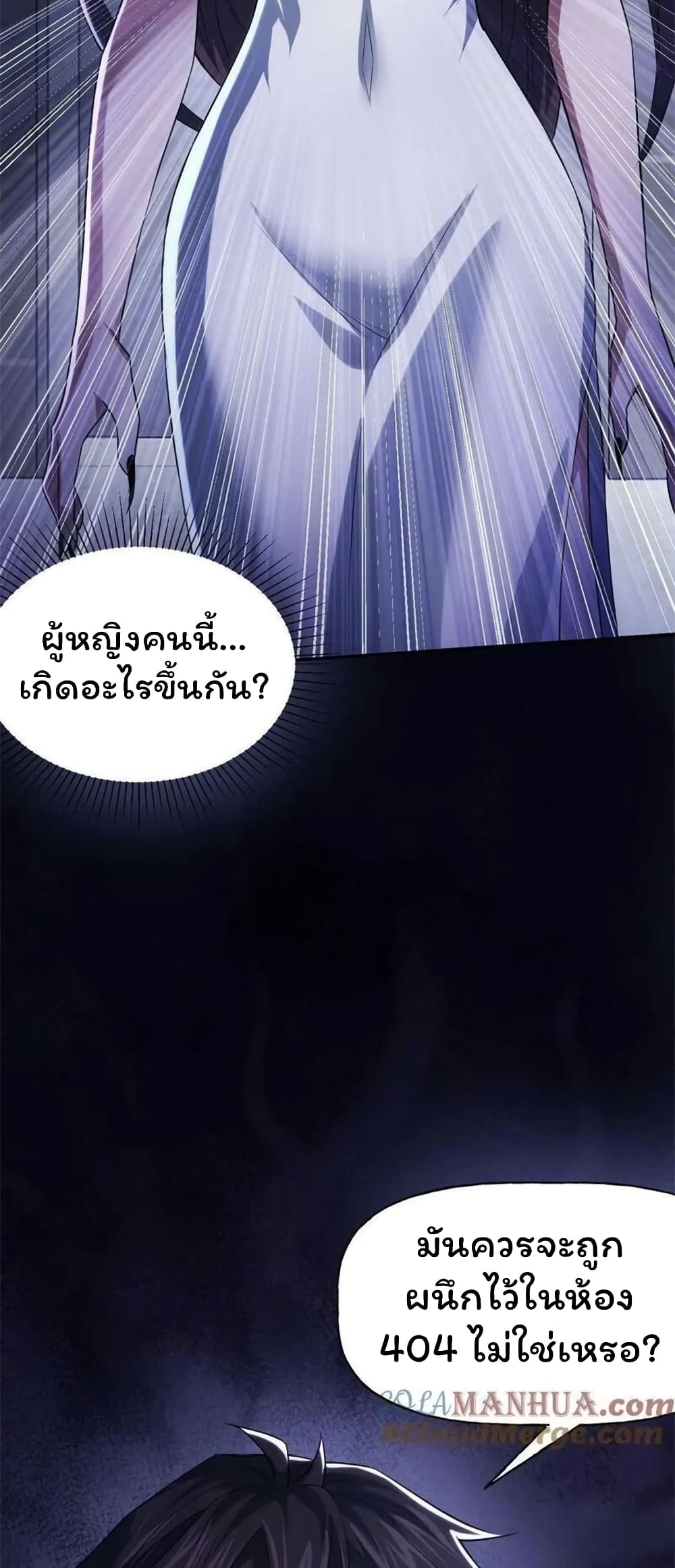 อ่านมังงะ Please Call Me Ghost Messenger ตอนที่ 55/9.jpg