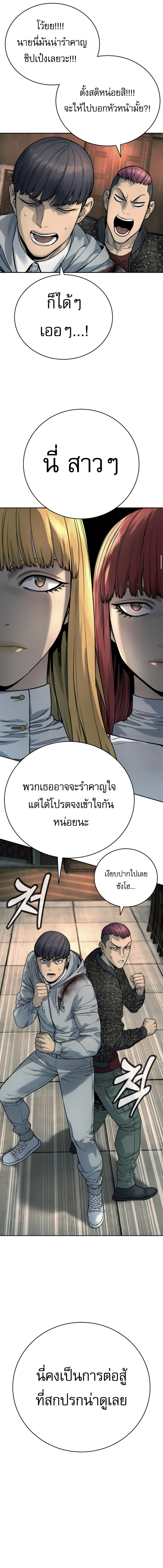 อ่านมังงะ Return of the Bloodthirsty Police ตอนที่ 44/8.jpg