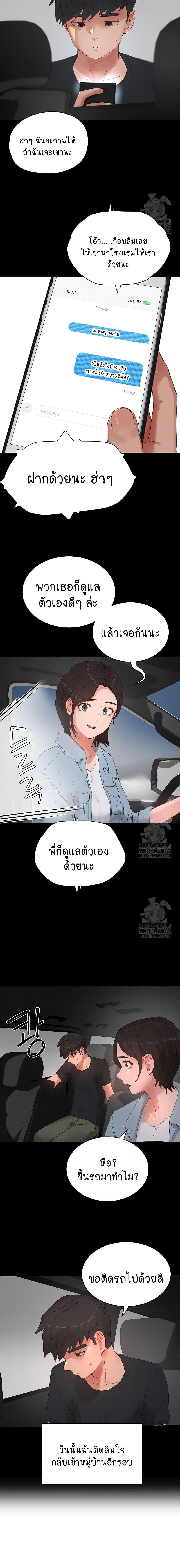 อ่านมังงะ In the Summer ตอนที่ 86/0_1.jpg