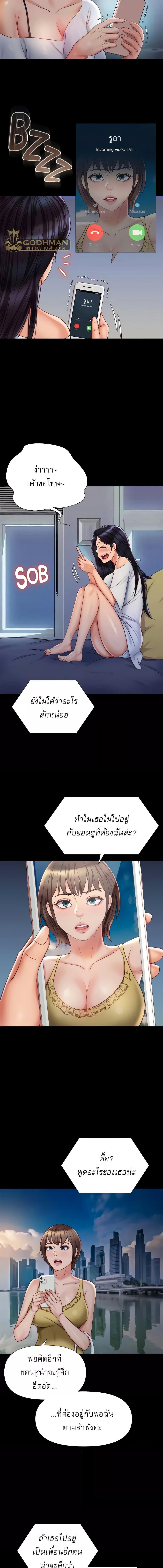 อ่านมังงะ Daughter’s friends ตอนที่ 65/1_0.jpg