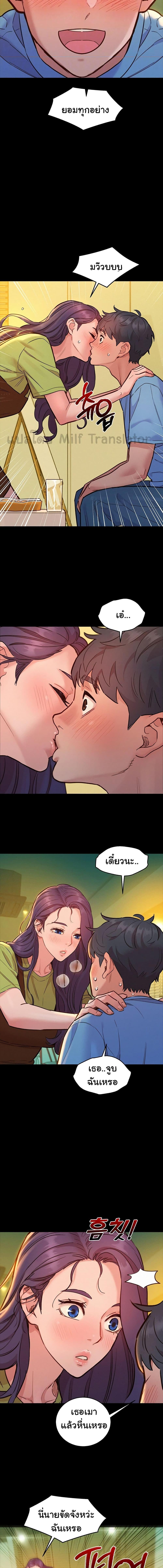 อ่านมังงะ Let’s Hang Out from Today ตอนที่ 62/1_1.jpg