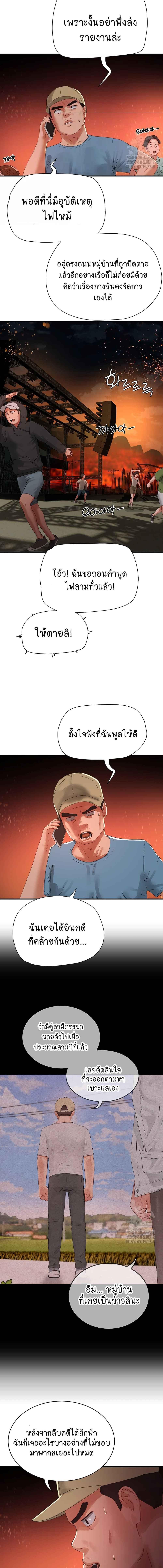 อ่านมังงะ In the Summer ตอนที่ 83/1_2.jpg