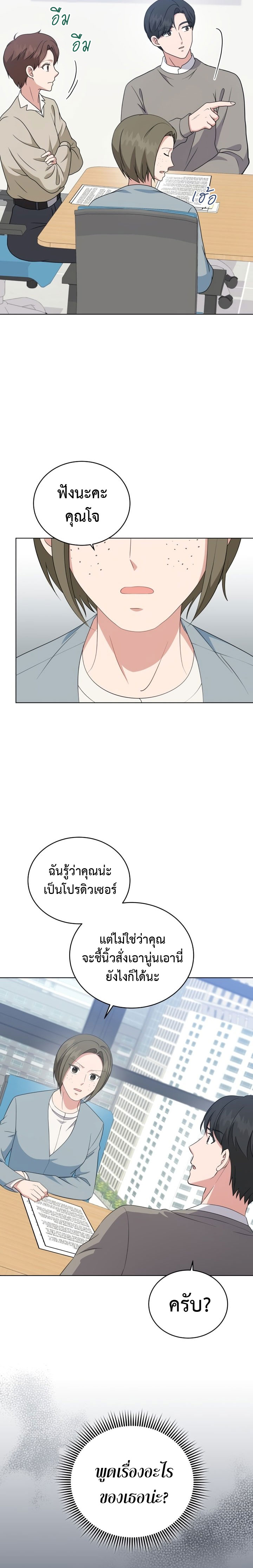 อ่านมังงะ My Daughter Is a Music Genius ตอนที่ 86/8.jpg