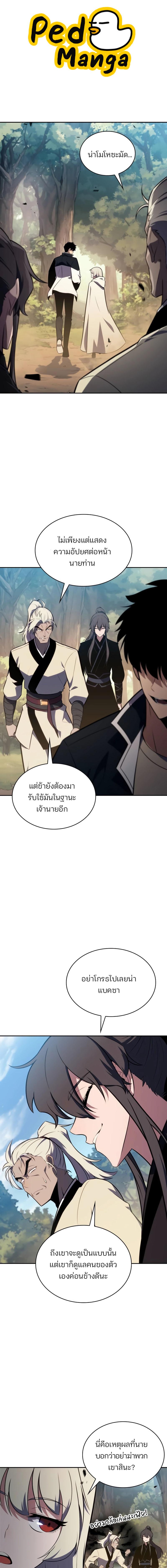 อ่านมังงะ Solo Max-Level Newbie ตอนที่ 138/0_0.jpg