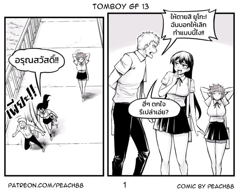 อ่านมังงะ Tomboy Girlfriends ตอนที่ 12/0.jpg