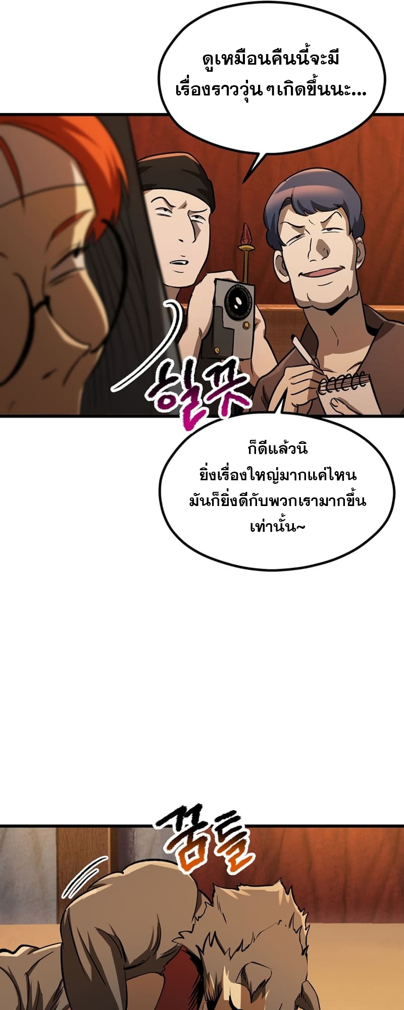 อ่านมังงะ Survival Of Blade King ตอนที่ 189/10.jpg