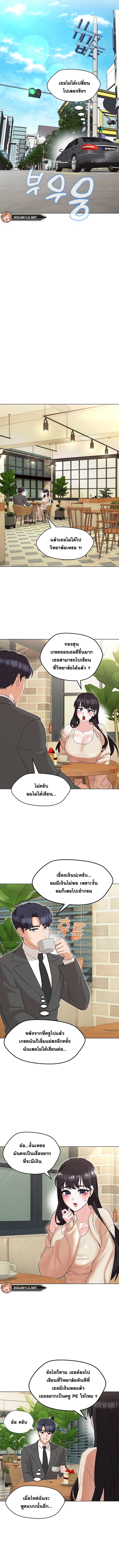 อ่านมังงะ My Wife is a Teacher ตอนที่ 11/10.jpg