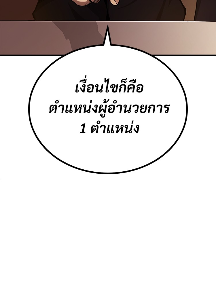 อ่านมังงะ Devil Returns To School Days ตอนที่ 34/102.jpg