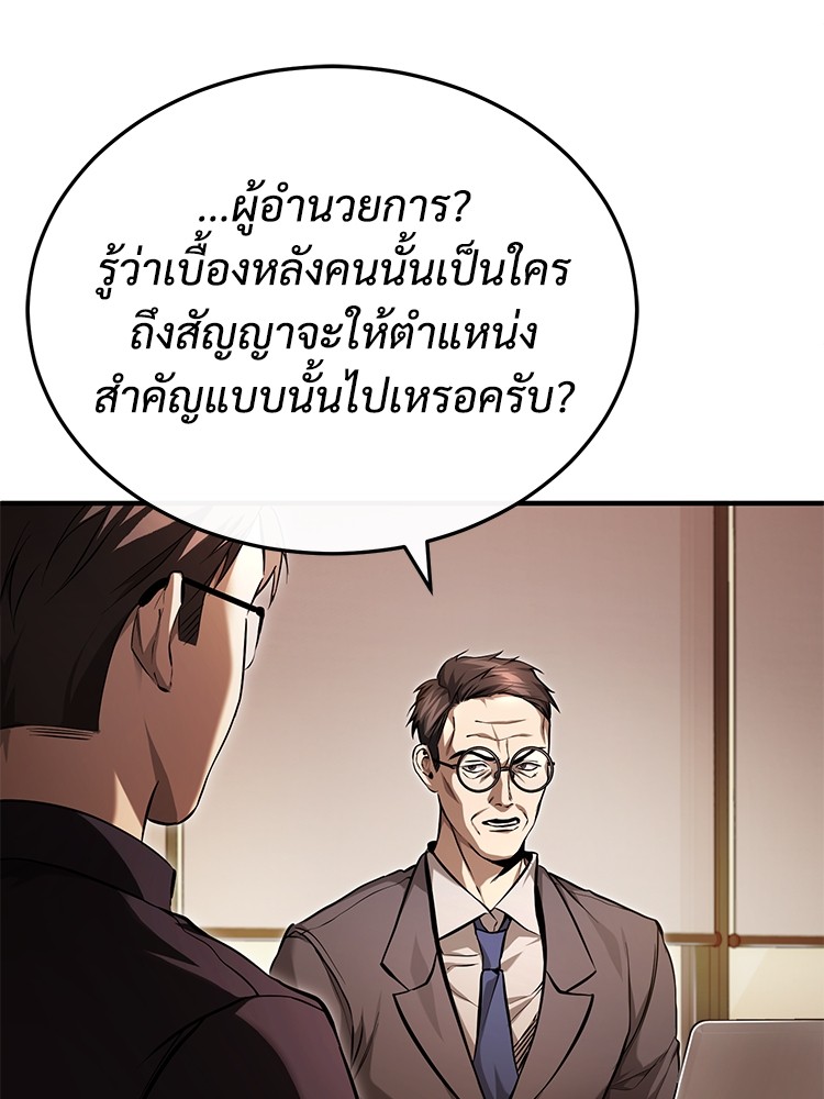 อ่านมังงะ Devil Returns To School Days ตอนที่ 34/103.jpg