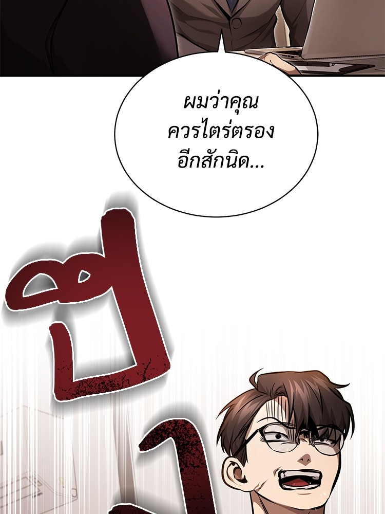 อ่านมังงะ Devil Returns To School Days ตอนที่ 34/104.jpg