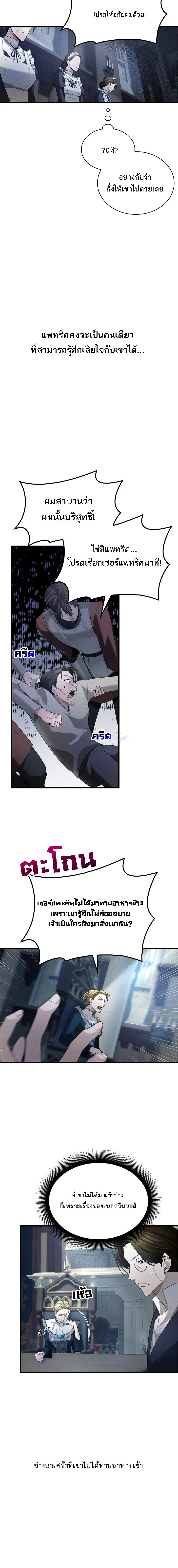 อ่านมังงะ The Fangs That Pierce the Heart ตอนที่ 12/10.jpg