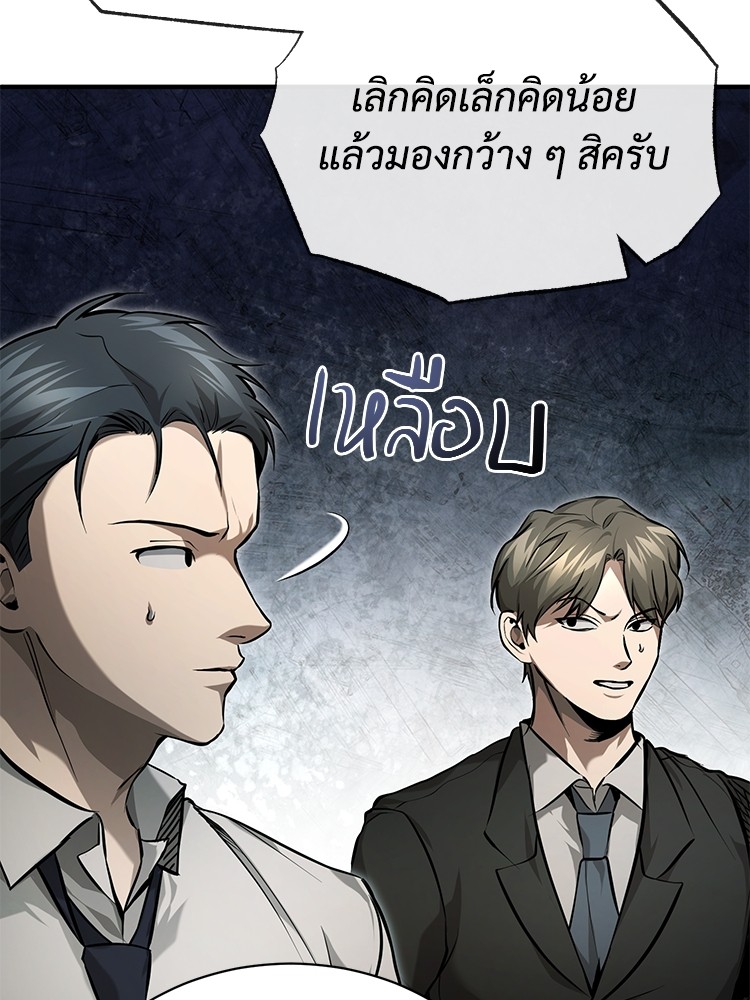 อ่านมังงะ Devil Returns To School Days ตอนที่ 34/107.jpg