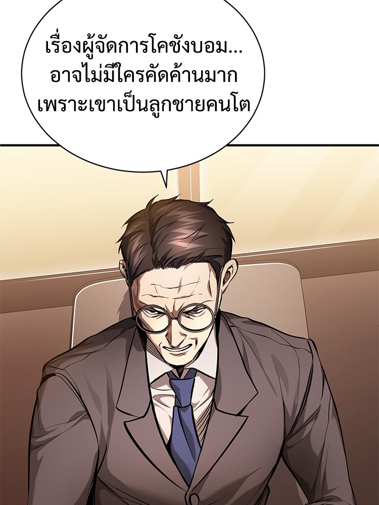 อ่านมังงะ Devil Returns To School Days ตอนที่ 34/109.jpg