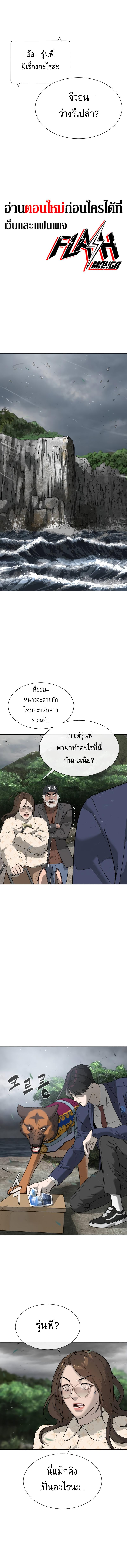 อ่านมังงะ Killer Peter ตอนที่ 26/10_2.jpg