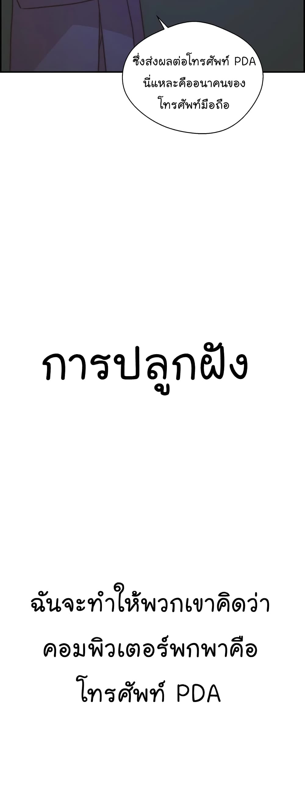 อ่านมังงะ Real Man ตอนที่ 49/10.jpg