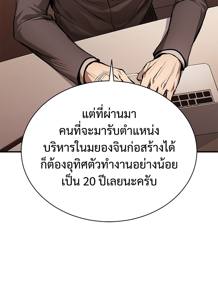 อ่านมังงะ Devil Returns To School Days ตอนที่ 34/110.jpg