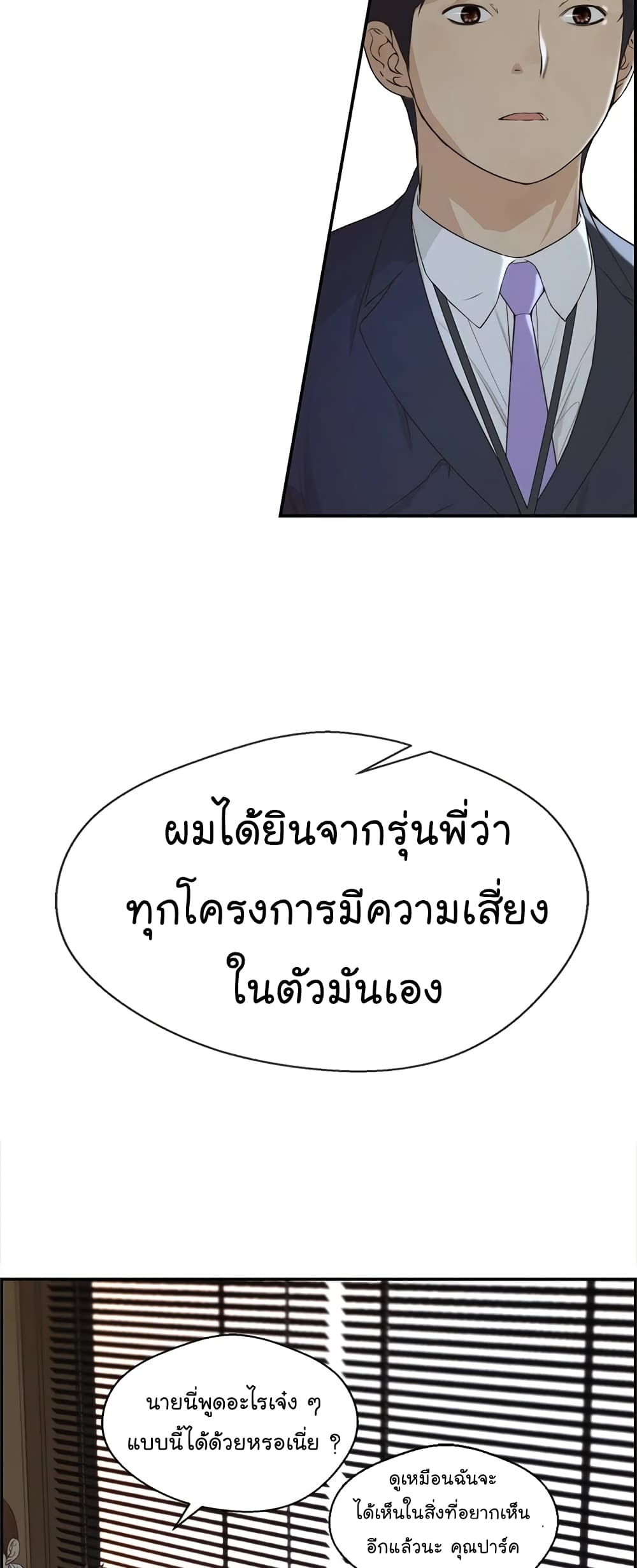 อ่านมังงะ Real Man ตอนที่ 50/11.jpg