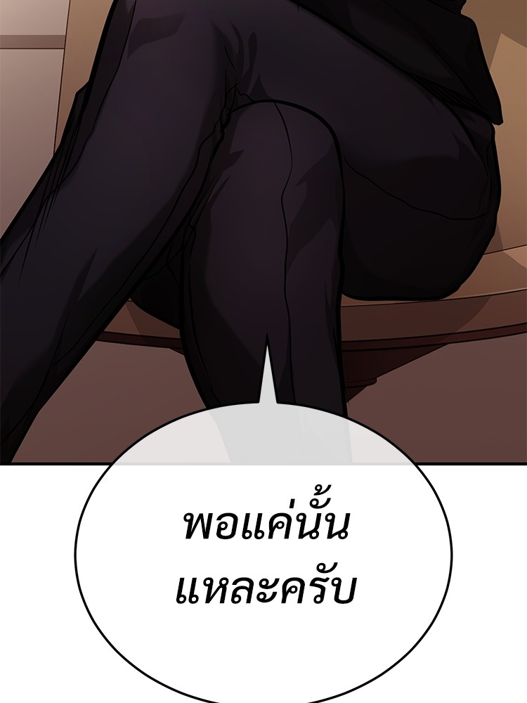 อ่านมังงะ Devil Returns To School Days ตอนที่ 34/113.jpg