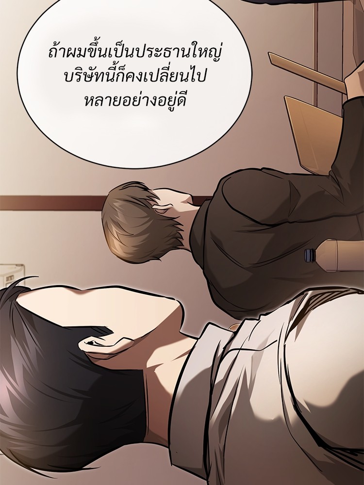 อ่านมังงะ Devil Returns To School Days ตอนที่ 34/116.jpg