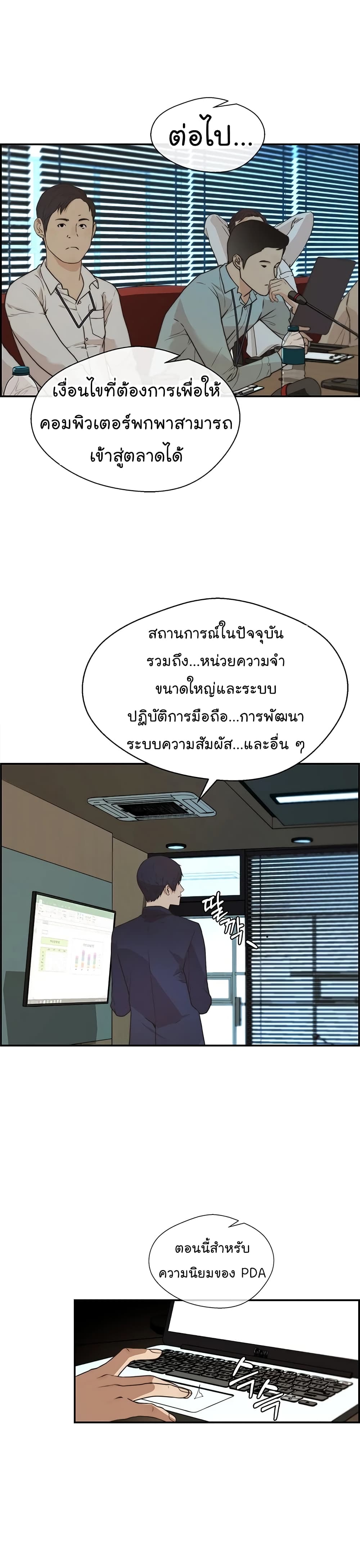 อ่านมังงะ Real Man ตอนที่ 49/11.jpg