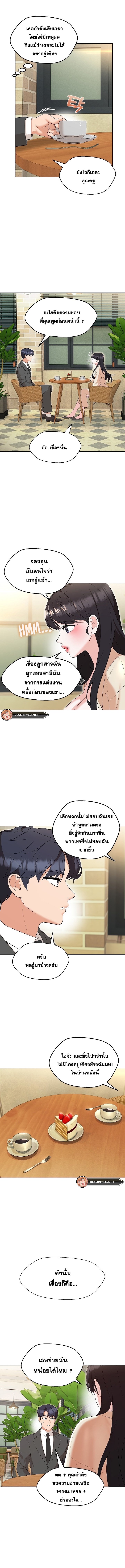 อ่านมังงะ My Wife is a Teacher ตอนที่ 11/11.jpg