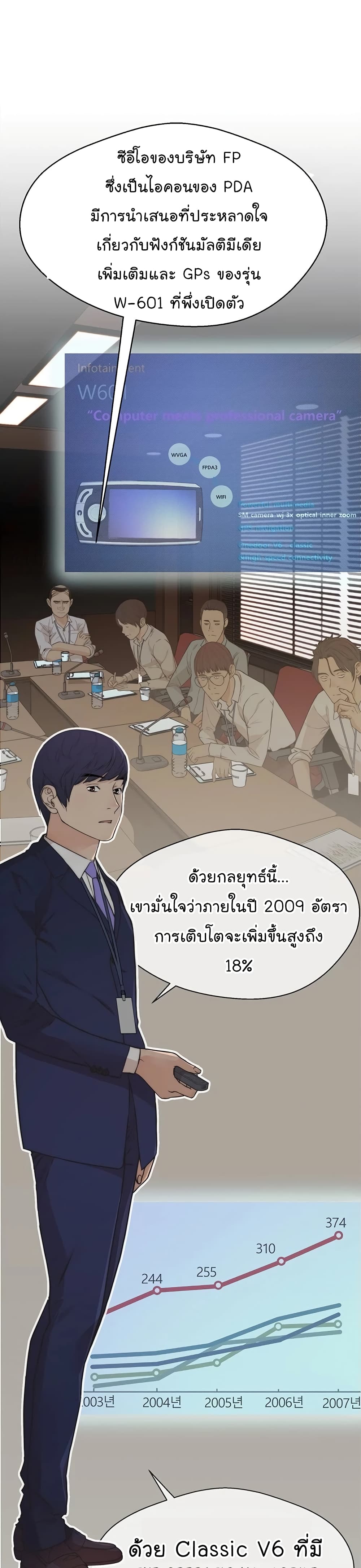 อ่านมังงะ Real Man ตอนที่ 49/12.jpg