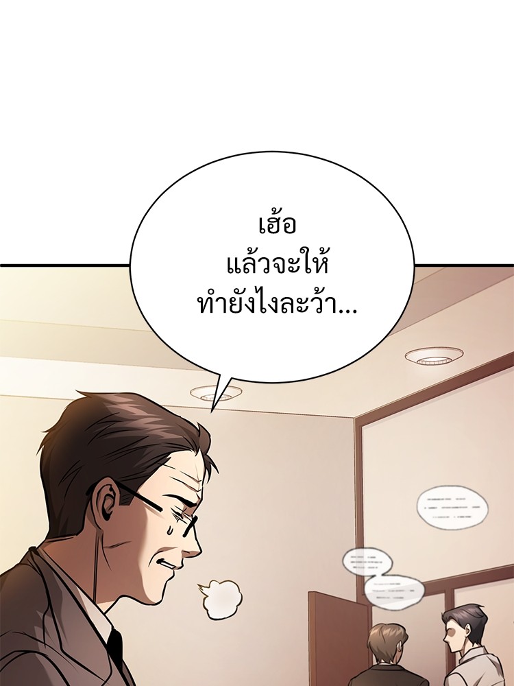 อ่านมังงะ Devil Returns To School Days ตอนที่ 34/121.jpg