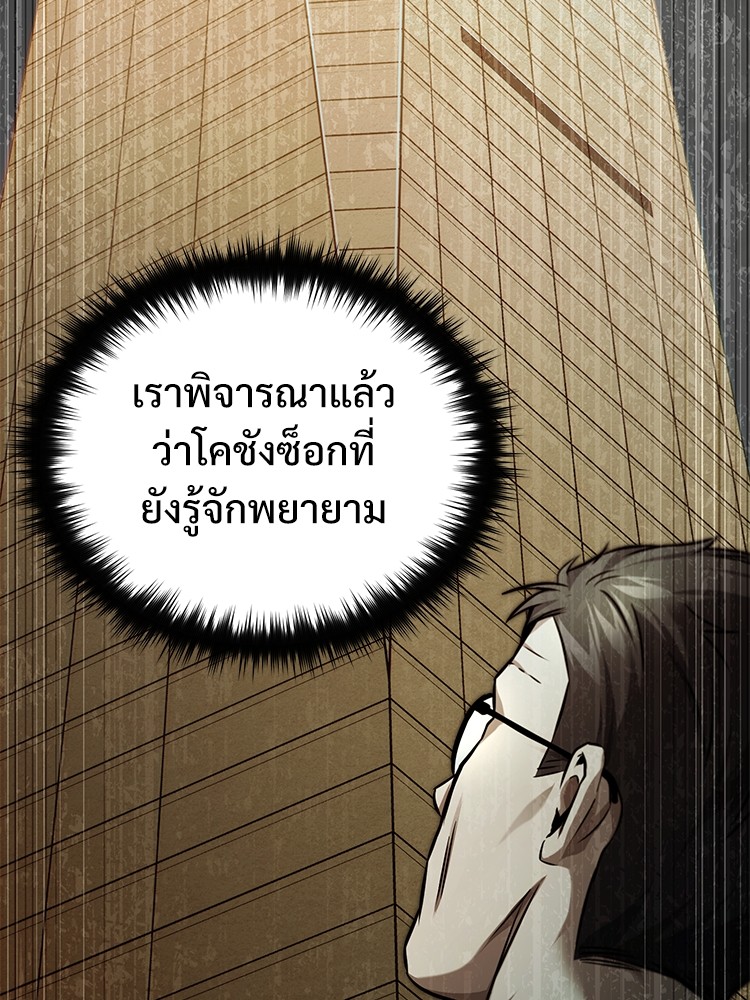 อ่านมังงะ Devil Returns To School Days ตอนที่ 34/128.jpg