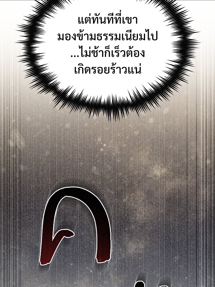 อ่านมังงะ Devil Returns To School Days ตอนที่ 34/131.jpg