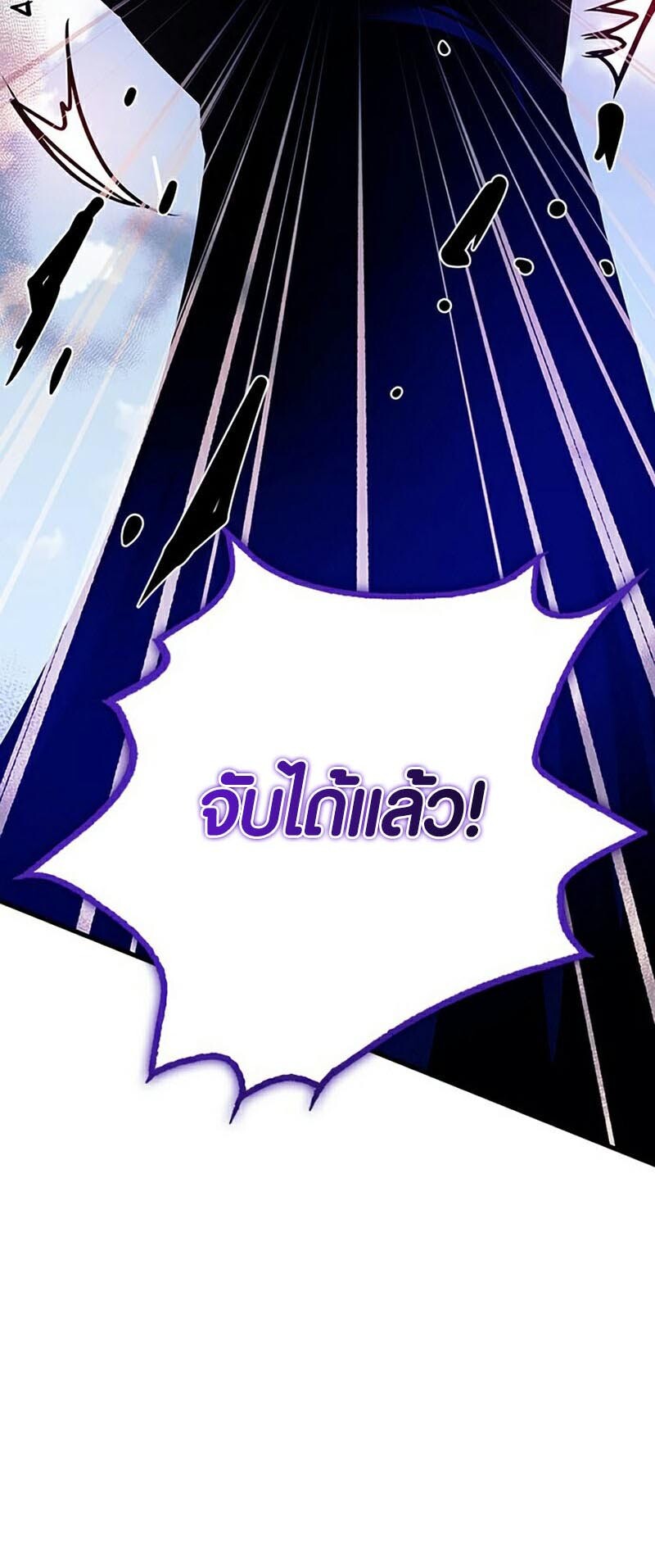 อ่านมังงะ Villain to Kill ตอนที่ 132/13.jpg