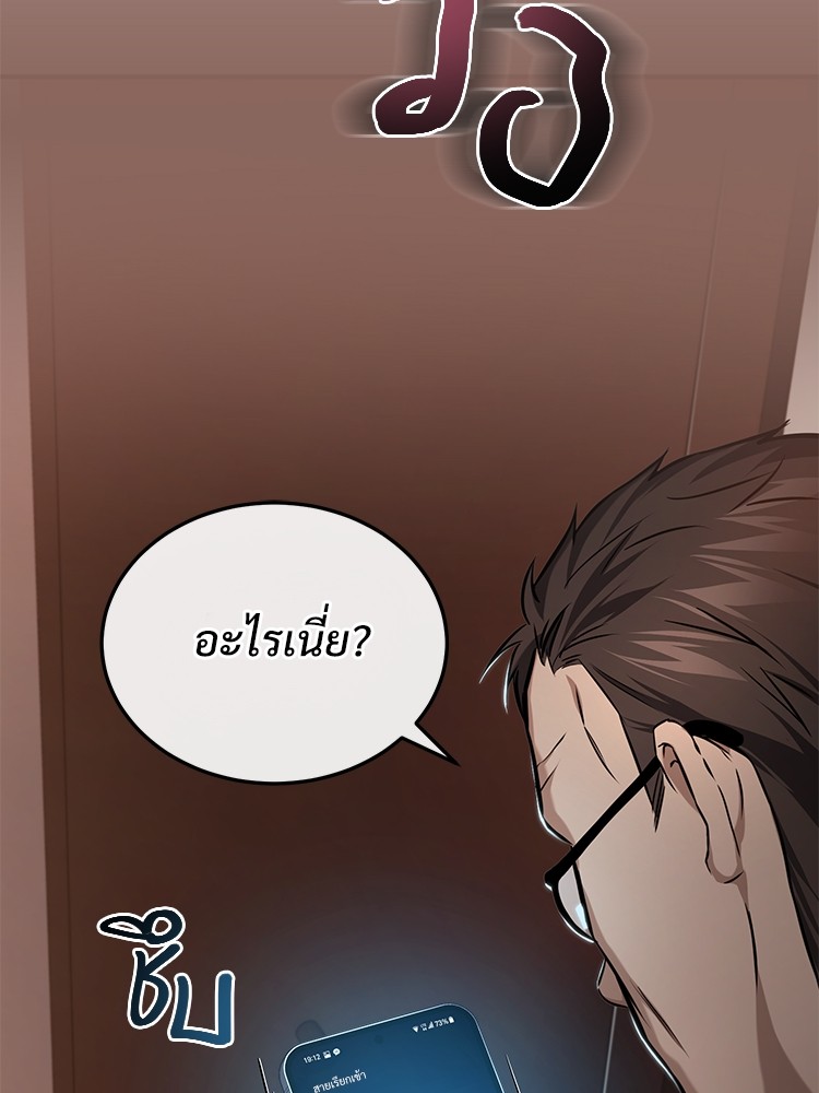 อ่านมังงะ Devil Returns To School Days ตอนที่ 34/137.jpg