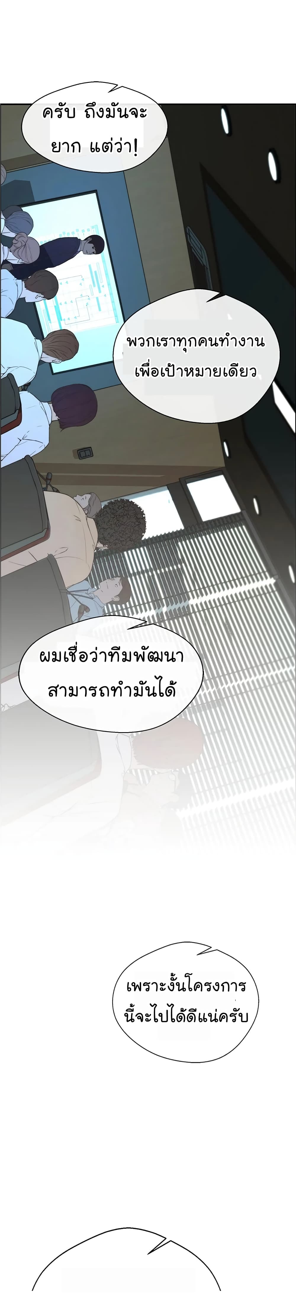 อ่านมังงะ Real Man ตอนที่ 50/13.jpg