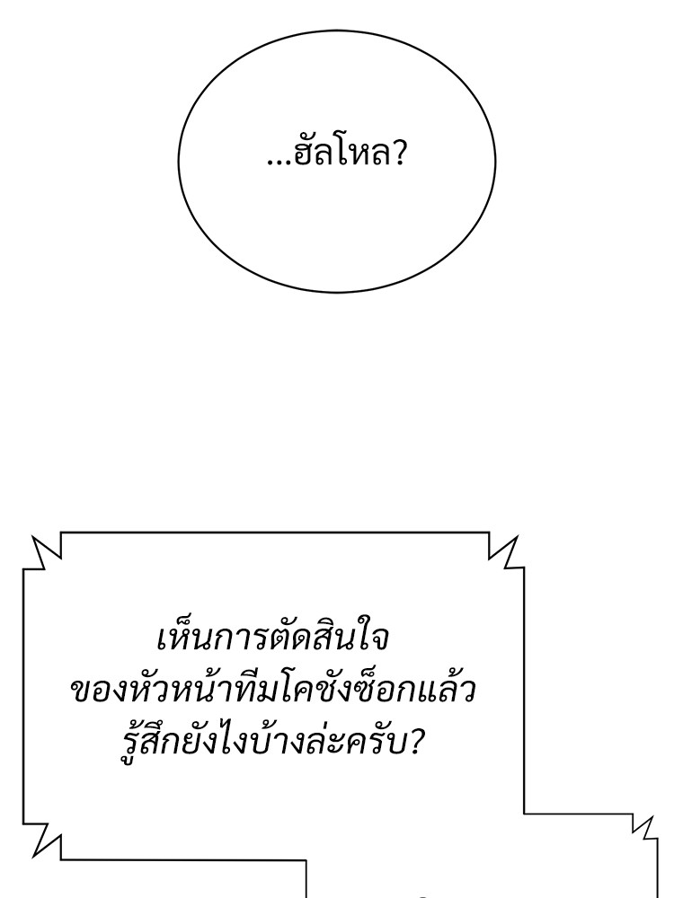 อ่านมังงะ Devil Returns To School Days ตอนที่ 34/139.jpg