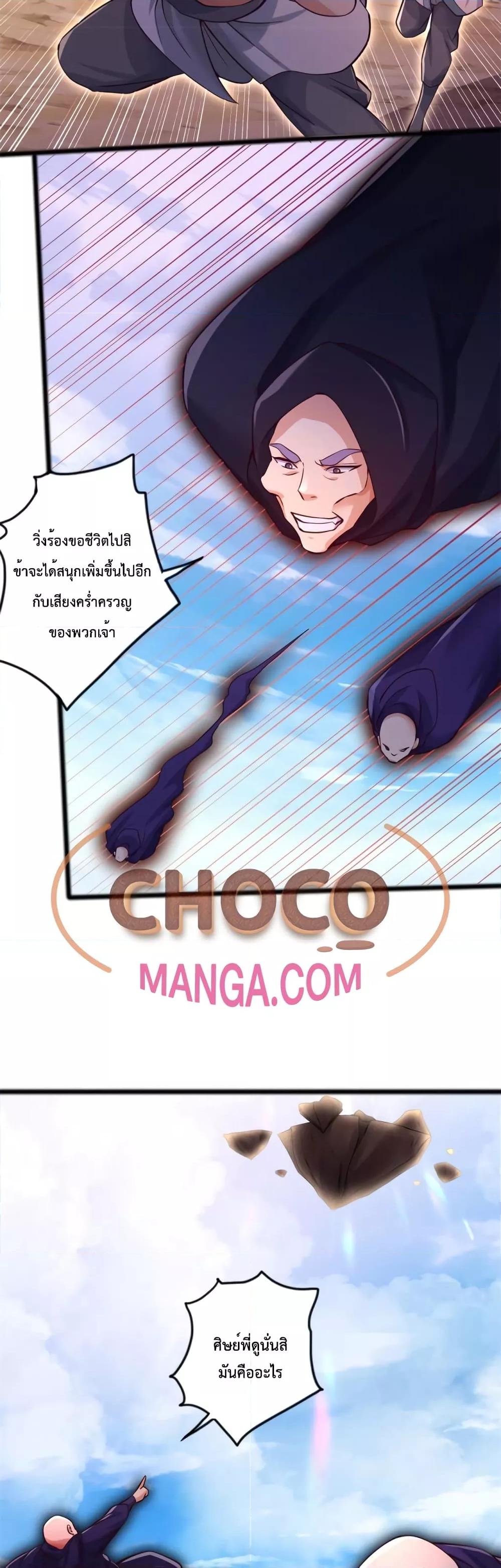 อ่านมังงะ I Can Become A Sword God ตอนที่ 53/13.jpg