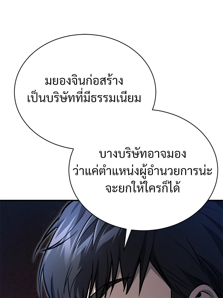 อ่านมังงะ Devil Returns To School Days ตอนที่ 34/144.jpg